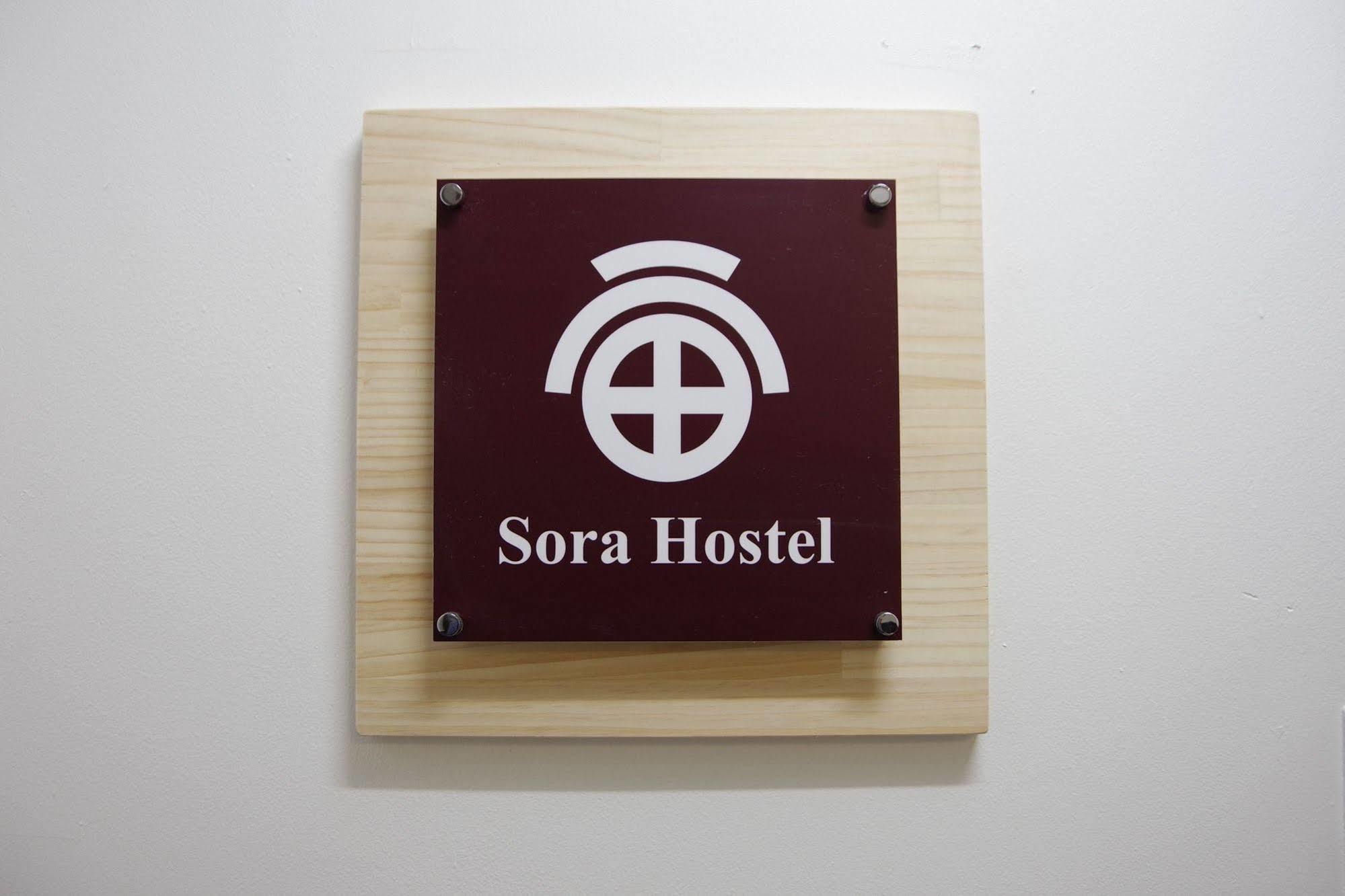 Sora Hostel أوساكا المظهر الخارجي الصورة